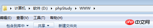 phpstudy使用说明教程-phpstudy