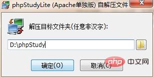 phpstudy怎么搭建网站-phpstudy