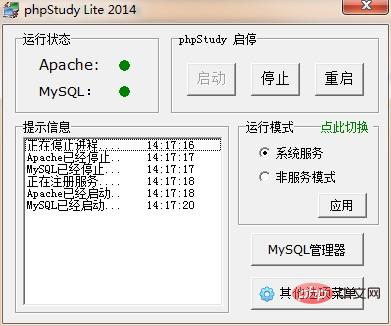 phpstudy怎么搭建网站-phpstudy