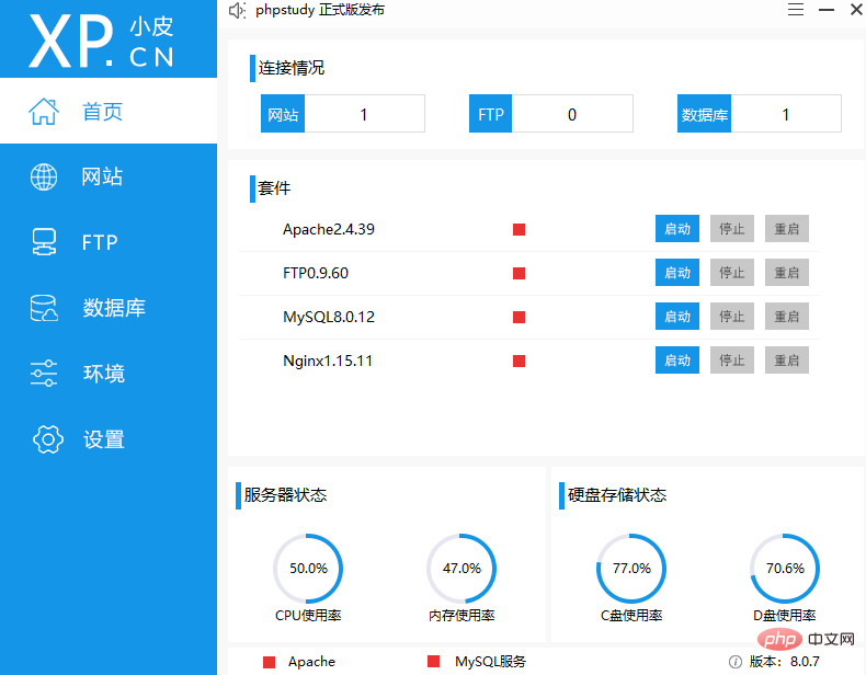 最新版本phpstudy v8 安装使用教程（图文步骤）-phpstudy