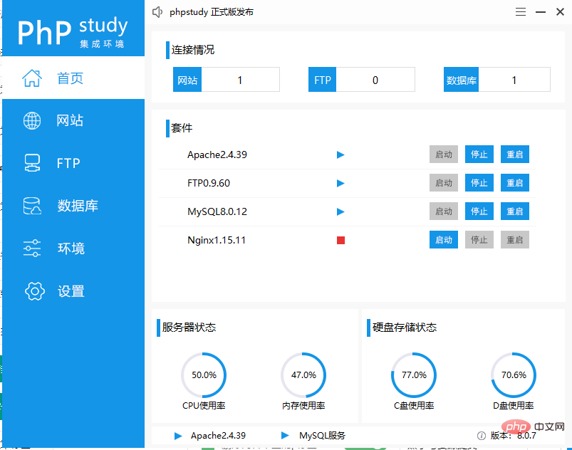 最新版本phpstudy v8 安装使用教程（图文步骤）-phpstudy