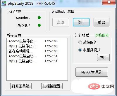 phpstudy使用方法详细图文教程-phpstudy