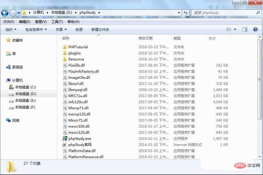 phpstudy使用方法详细图文教程-phpstudy