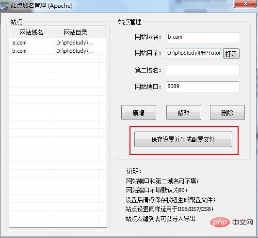 phpstudy使用方法详细图文教程-phpstudy