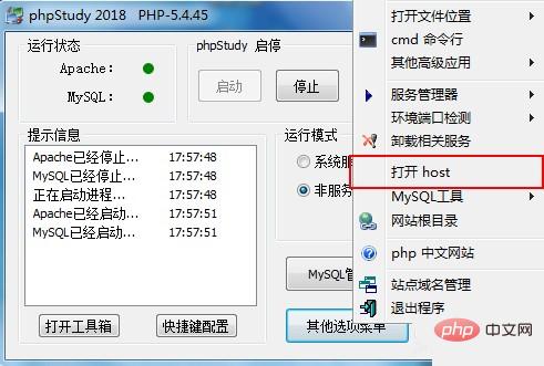 phpstudy使用方法详细图文教程-phpstudy