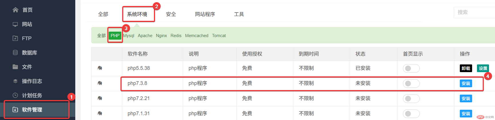 使用小皮面板一键安装WordPress并优化访问速度-WordPress