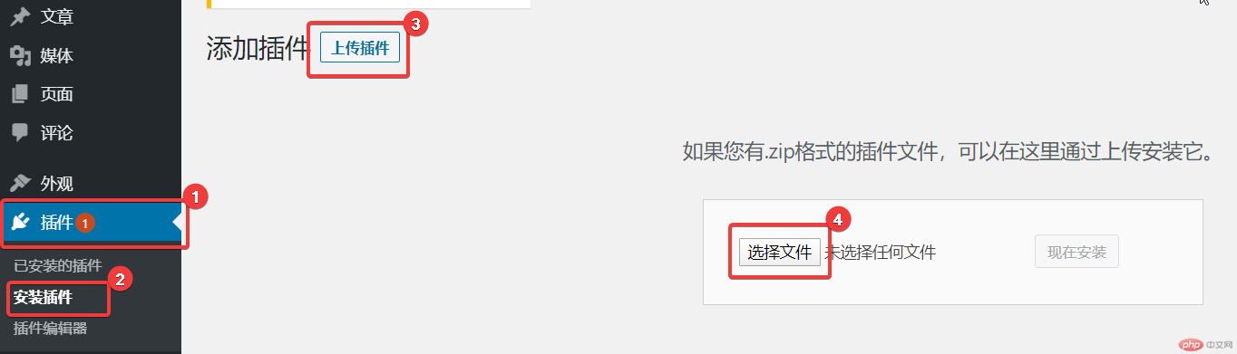 使用小皮面板一键安装WordPress并优化访问速度-WordPress