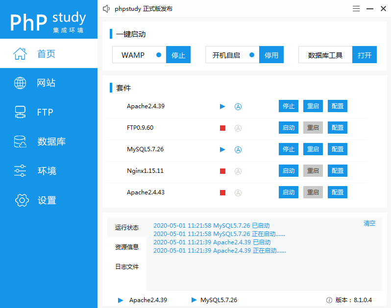 phpstudy v8.1.0.4 版本今日发布！-头条