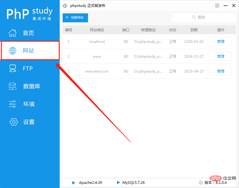 1588411125633458.png discuz安装显示php版本低解决方法