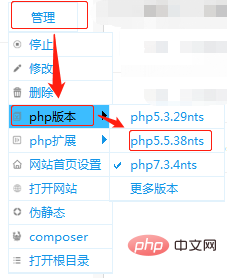 1588411280649550.png discuz安装显示php版本低解决方法