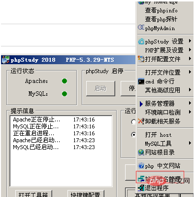 phpstudy出现403怎么办-phpstudy