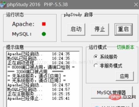 1571625437815986.jpg phpstudy启动不了apache-phpstudy