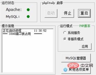 1571625491689231.jpg phpstudy启动不了apache-phpstudy