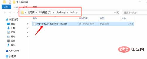 phpstudy如何导出数据库-phpstudy