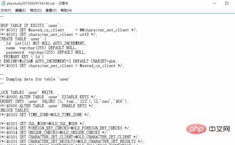 phpstudy如何导出数据库-phpstudy