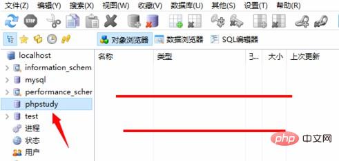 phpstudy如何导出数据库-phpstudy