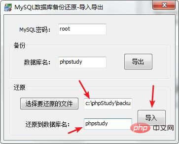 phpstudy如何导出数据库-phpstudy