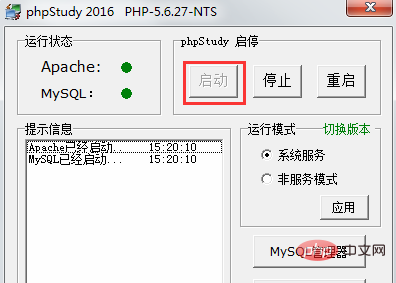 1571380252969011.png phpstudy数据库忘记密码怎么办-phpstudy