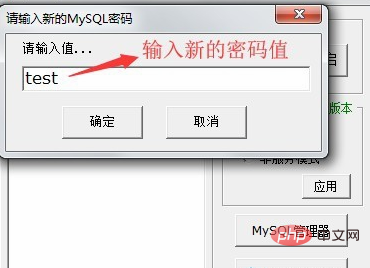1571380388475520.png phpstudy数据库忘记密码怎么办-phpstudy