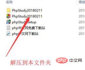 1571209434802591.jpg phpstudy2018的安装步骤是什么?-phpstudy