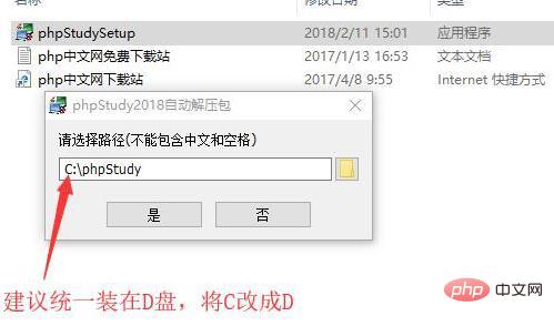 1571209497117407.jpg phpstudy2018的安装步骤是什么?-phpstudy