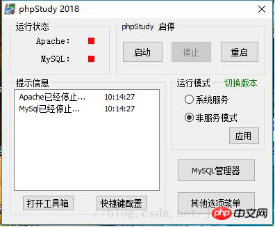 202106190307547109413 phpstudy2018的安装步骤是什么?-phpstudy