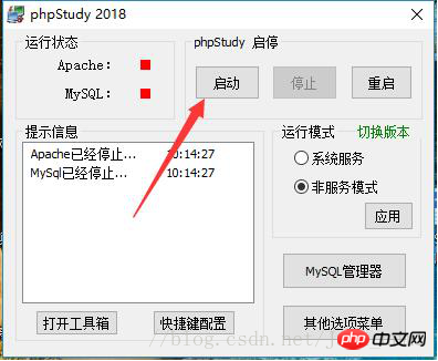 202106190307559500574 phpstudy2018的安装步骤是什么?-phpstudy
