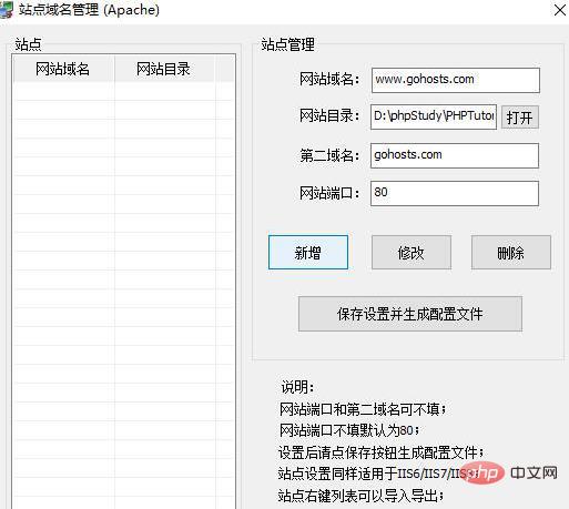 1571209852849291.jpg phpstudy2018的安装步骤是什么?-phpstudy