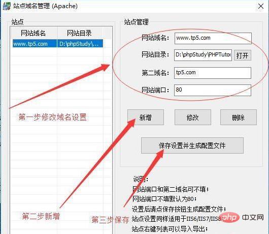 1571209880145423.jpg phpstudy2018的安装步骤是什么?-phpstudy