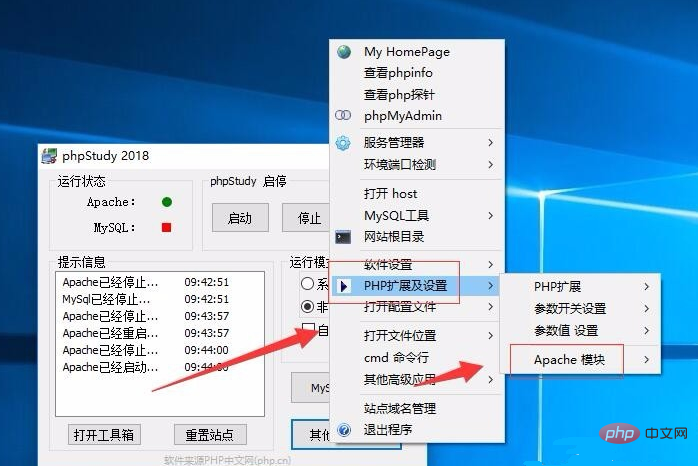 phpstudy 2018 如何开启伪静态功能（图文步骤）-phpstudy