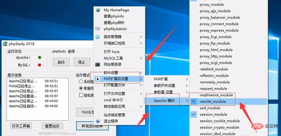phpstudy 2018 如何开启伪静态功能（图文步骤）-phpstudy