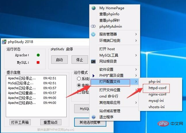 phpstudy 2018 如何开启伪静态功能（图文步骤）-phpstudy