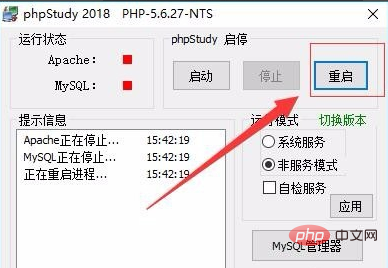 phpstudy 2018 如何开启伪静态功能（图文步骤）-phpstudy