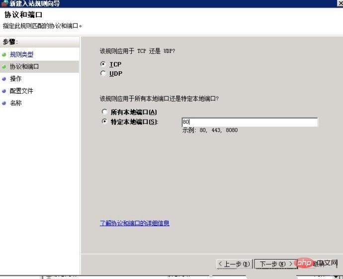 本地用phpstudy搭建的网站，如何外网访问？-phpstudy