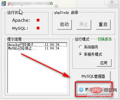 1565773659230480.png phpstudy新增站点-phpstudy