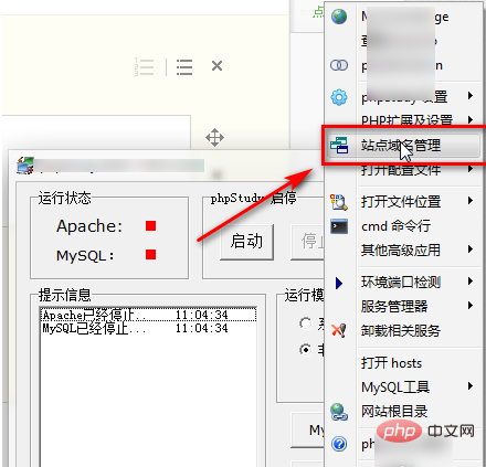 1565773664391909.png phpstudy新增站点-phpstudy