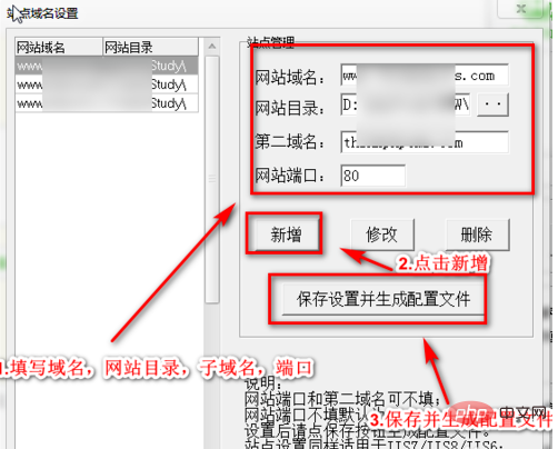 1565773669712801.png phpstudy新增站点-phpstudy