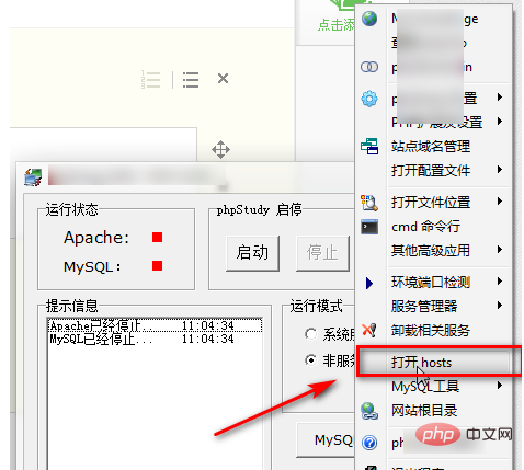 1565773675340934.png phpstudy新增站点-phpstudy