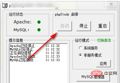 1565773687272343.png phpstudy新增站点-phpstudy