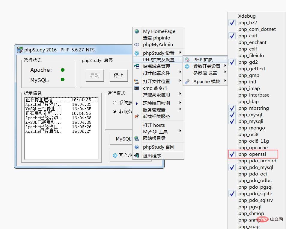phpstudy使用方法-phpstudy