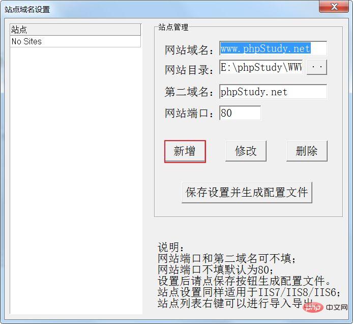 phpstudy使用方法-phpstudy