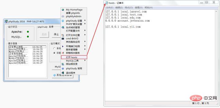 phpstudy使用方法-phpstudy