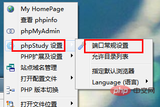 1560502361568041.png phpstudy怎么设置端口-phpstudy
