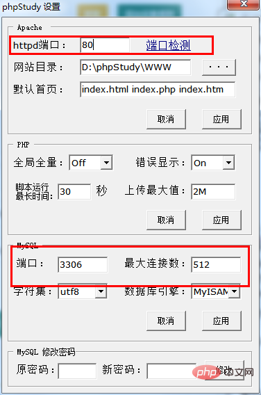 1560502404753652.png phpstudy怎么设置端口-phpstudy