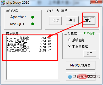 1560502448959477.png phpstudy怎么设置端口-phpstudy