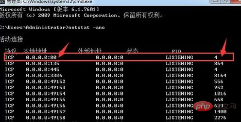 phpstudy运行时80端口被占用怎么办？