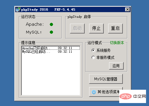 1560248537660779.png 阿里云怎么安装phpstudy-phpstudy
