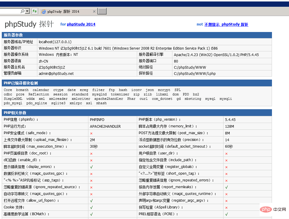 1560248568180580.png 阿里云怎么安装phpstudy-phpstudy