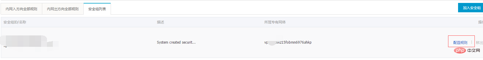 1560248646851523.png 阿里云怎么安装phpstudy-phpstudy
