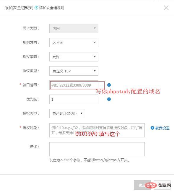 1560248688259709.png 阿里云怎么安装phpstudy-phpstudy